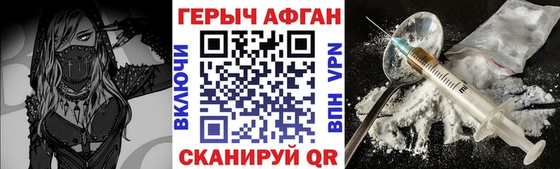 Героин VHQ  купить наркотики цена  Нерюнгри 
