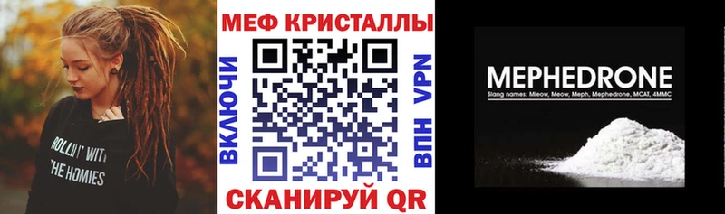 Меф кристаллы  Нерюнгри 