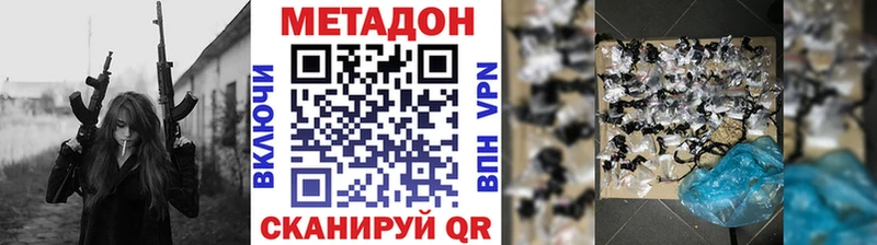 Метадон мёд площадка как зайти Нерюнгри